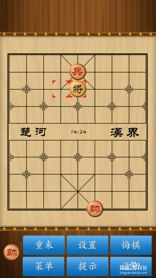 象棋单兵单炮