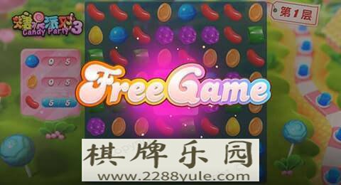 糖果派对3规则玩法说明精彩视频游戏试玩解说