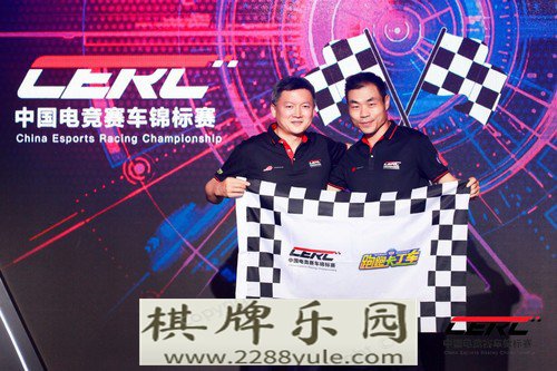 首个“国”字号全民电竞赛车赛事登场 ——中国
