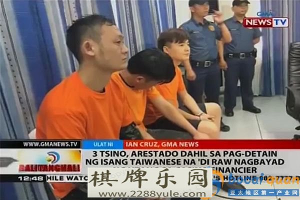 菲律宾台湾男子欠赌场赌债遭大陆人绑架