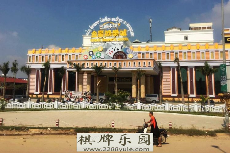 柬埔寨边境小镇巴域勒令关闭赌场在内的一众场