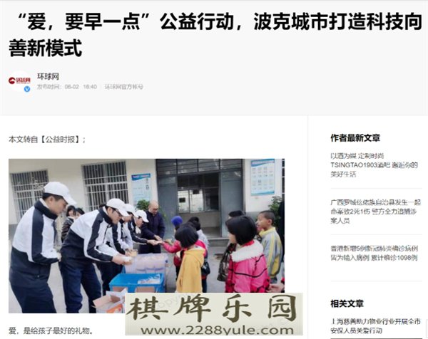 游戏思维赋能公益事业波克城市探索“游戏+”公