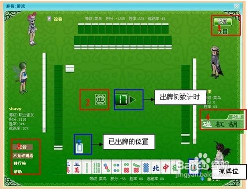 广东麻将规则图文解析