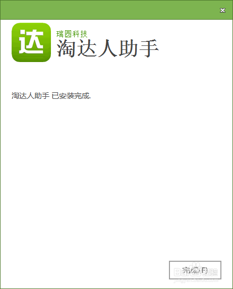 淘宝优(U)站、达人如何免费采集商品数据