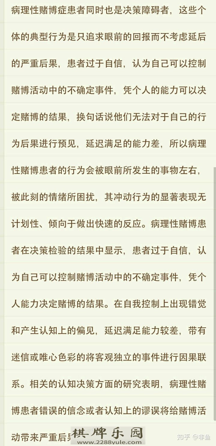 该如何戒赌我这样子还有救嘛