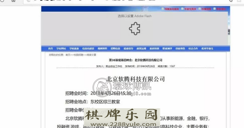 境外赌博集团盯上高校应届生披“科技公司”外