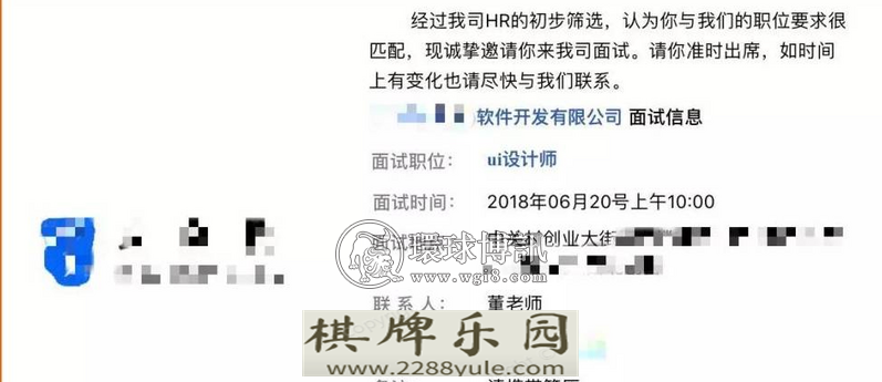 境外赌博集团盯上高校应届生披“科技公司”外