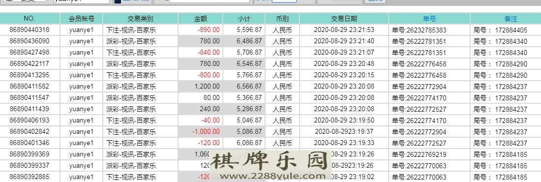 百家乐技巧方案刷水无损套利有不信则无免费百