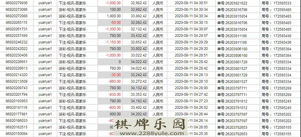 百家乐技巧方案刷水无损套利有不信则无免费百