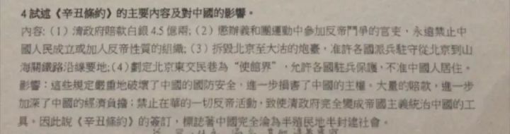 澳门总统娱乐城澳门妹子告诉你他们的历史教材