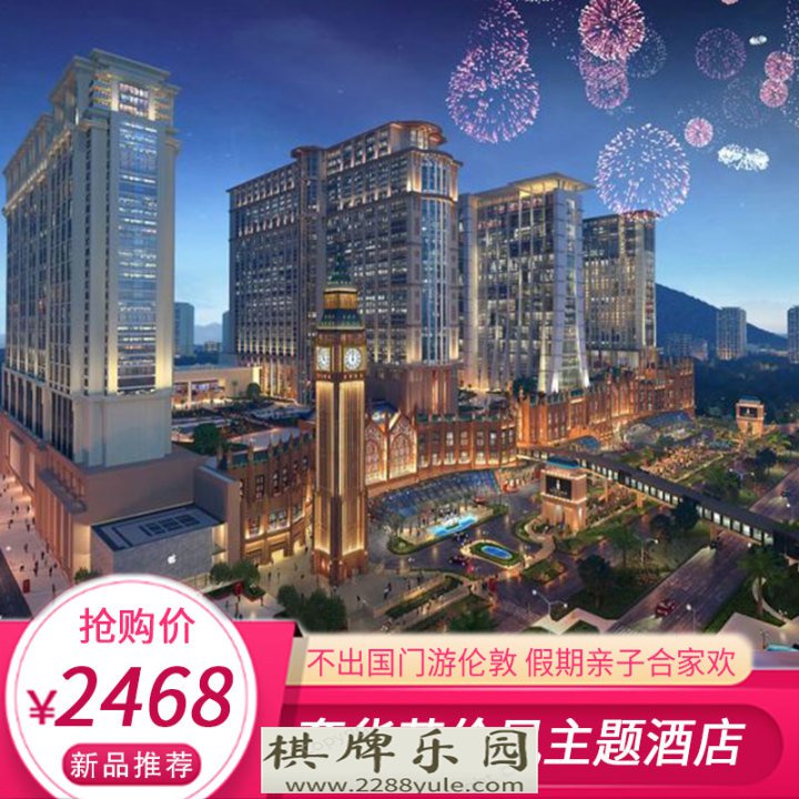 2021去澳门个酒店好