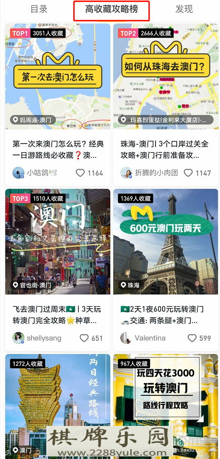 孩去澳门旅游攻略