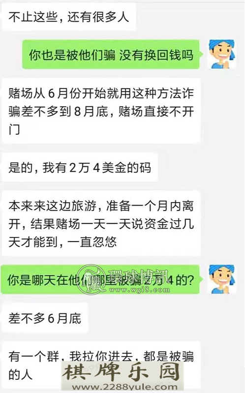 西港一赌场老板欠薪跑路40多名中国赌客也受累纽