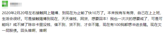 看过赌博网站的后台我才知道有多可怕