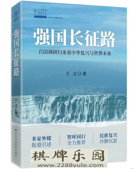 长安街读书会年度推荐干部学习书单（经典篇）