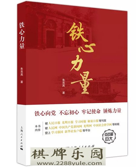 长安街读书会年度推荐干部学习书单（经典篇）