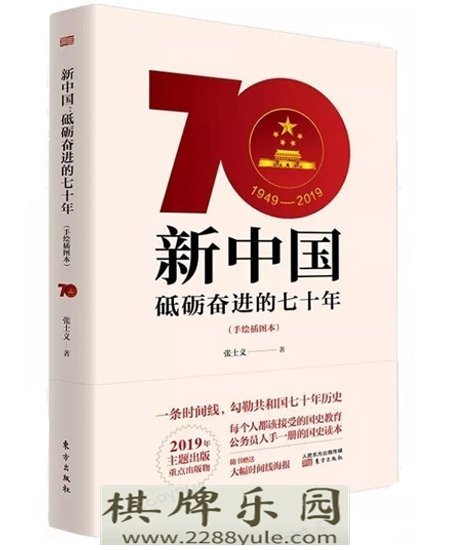 长安街读书会年度推荐干部学习书单（经典篇）