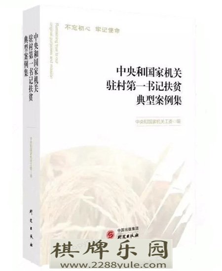 长安街读书会年度推荐干部学习书单（经典篇）