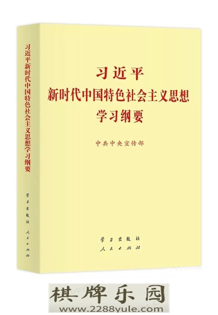 长安街读书会年度推荐干部学习书单（经典篇）