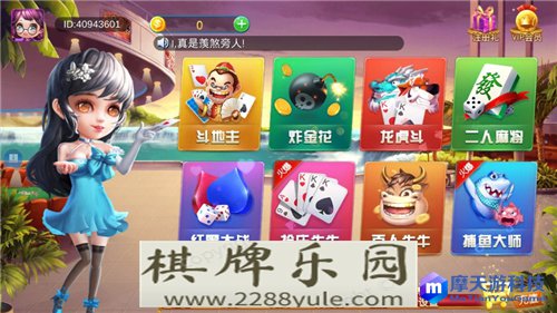 部分棋牌游戏开发公司低价低质政策加强管控带